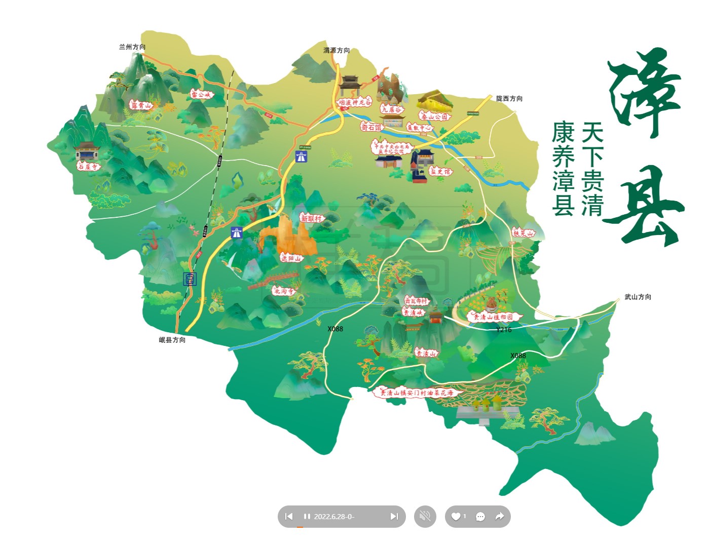 兴安漳县手绘地图